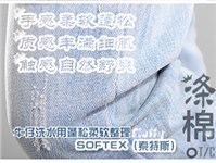 T/C混纺用蓬松柔软硅油SOFTEX（索特斯）S-653