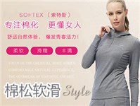 棉用蓬松柔软滑爽硅油SOFTEX（索特斯）S-625