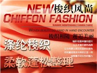 涤纶梭织面料柔软蓬松整理剂SOFTEX（索特斯）S-212