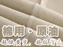 聚醚改性氨基硅油SOFTEX（索特斯）S-631