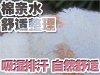 棉织物定型用亲水有机硅柔软剂SOFTEX（索特斯）S-344