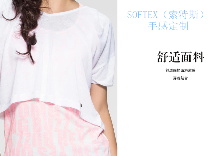 棉用蓬松柔软硅油SOFTEX（索特斯）S-625解决滑糯亲肤手感方案