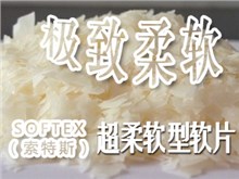 超柔软型软片GRISEX格威赛斯®G-1000