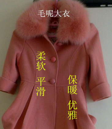 柔软剂S-643解决毛呢大衣不柔软的手感
