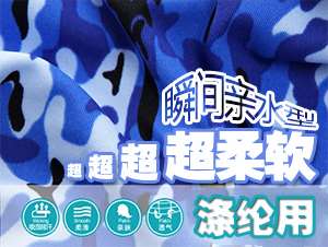 涤纶亲水型超柔软硅油SOFTEX（索特斯）S-169--瞬间亲水，手感软滑