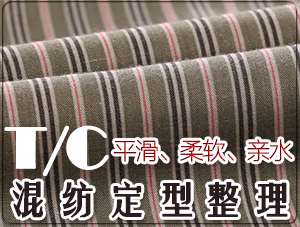 亲水型软滑硅油SOFTEX（索特斯）S-661---适用于涤棉混纺面料的平滑柔软风格整理，干爽蓬松