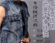 T/C混纺用光亮平滑硅油SOFTEX（索特斯）S-651