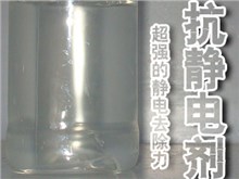 抗静电剂FUNCTEX（菲克斯）F-629