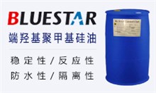 有机硅乳液Bluesil™Emulsion E8408