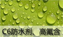 防水剂FUNCTEX（菲克斯）CSX