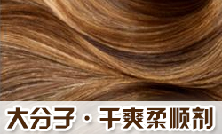 光亮平滑剂SOFTEX（索特斯）S-890SOFTEX（索特斯）S-890