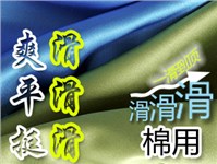 棉用挺滑硅油SOFTEX（索特斯）S-4088