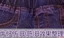 牛仔仿旧整理剂FUNCTEX（菲克斯）F-4126