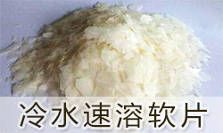 通用型速溶软片SOFTEX（索特斯）S-4129