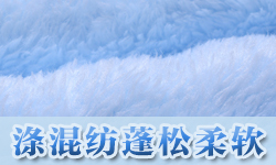 混纺用蓬松柔软剂SOFTEX（索特斯）S-4234