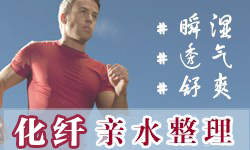 化纤亲水硅油SOFTEX（索特斯）S-4213