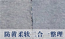 防黄柔软剂FUNCTEX（菲克斯）F-5172