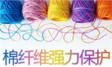 纤维保护剂SOFTEX（索特斯）S-5667