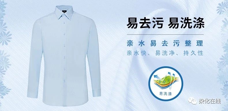 【在线方案】易去污/亲水易去污经典案例测试分析
