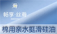 棉用亲水挺滑硅油GRISEX格威赛斯®G-2036