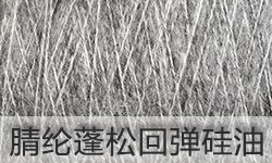 软滑硅油GRISEX格威赛斯®G-1015GRISEX格威赛斯®G-1015