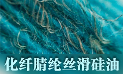 松软滑硅油GRISEX格威赛斯®G-1013