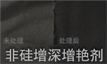 增深剂GRISEX格威赛斯®G-5321