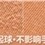 /upload/2022/08/02/121723099483.jpg/250x150_Min