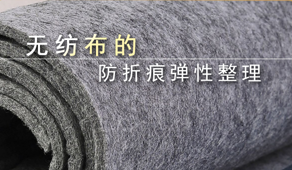 改善无纺布防折痕/弹性回复整理试验