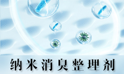纤护盾GRISEX格威赛斯®XCW