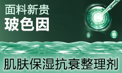 玻色因整理剂GRISEX格威赛斯®G-3322GRISEX格威赛斯®G-3322