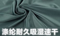 吸湿速干整理剂GRISEX格威赛斯®G-1220