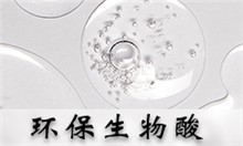 环保生物酸GRISEX格威赛斯®G-3389