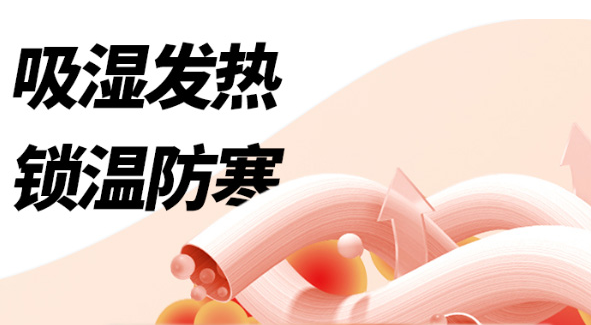 棉莫代尔混纺毛绒做吸湿发热，行业标准参照（FZ/T73036-2010)（FFZ418 吸湿发热测试仪）
