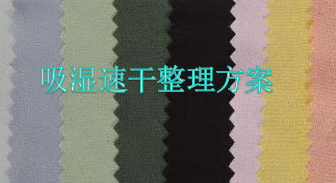 75D斜纹四面弹黑色锦氨面料，吸湿速干国标耐洗方案
