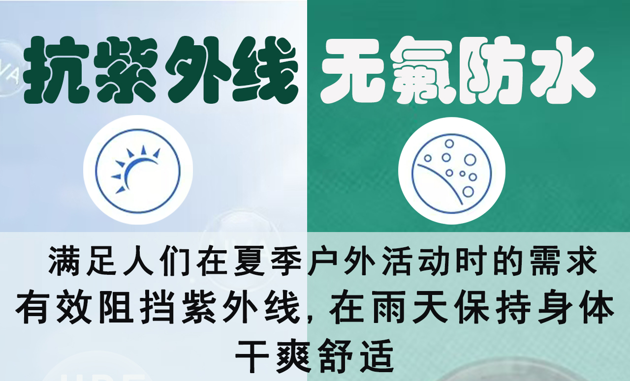 超轻薄尼龙防晒衣UPF50+无氟防水方案