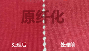 天丝莱赛尔防原纤化之锁纤工艺