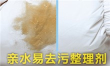 亲水易去污整理剂ANFONE安氟诺® RH-2573