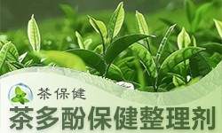 茶多酚整理剂GRISEX格威赛斯®G-3418