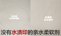 亲水柔软无水渍痕整理剂GRISEX格威赛斯®G-1291
