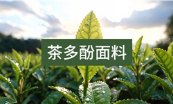 茶多酚整理剂在纺织品上的应用