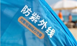 抗紫外线防晒衣整理方案