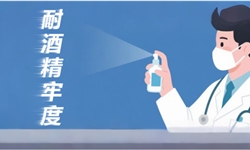 高效固色，耐酒精牢度——涤纶固色剂助您突破色牢度难题