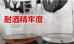 涤氨针织耐酒精色牢度提升案例