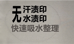 涤氨、锦氨夏装面料，水渍印汗渍印问题预防