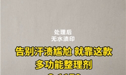 锦氨面料 汗液瞬间扩散不留痕，夏季运动汗渍无痕解决方案