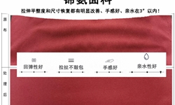 终结锦氨面料拉扯鼓包之痛！重塑弹力生命线
