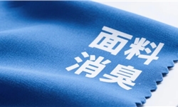 CVC棉涤针织T恤面料，消臭抗菌除异味解决方案