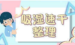 为运动面料（轻薄尼龙）提供满足吸湿速干(GB/T 21655.1)的解决方案