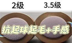 抗起毛起球剂G-1150：让锦氨针织告别起球尴尬，手感依然如云端触感！
